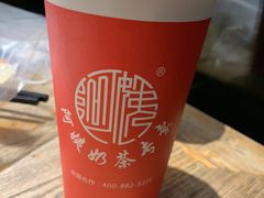 -阿姨奶茶专卖(舌涧道杭州惠民路创始店)