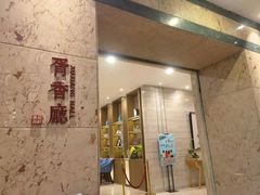 -胥城大厦-胥香自助餐厅