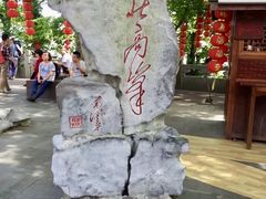 -北高峰