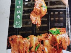 -代木儿回锅肉