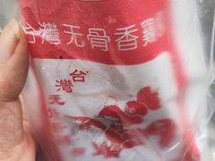 -香酥鸡排(京汉大道店)