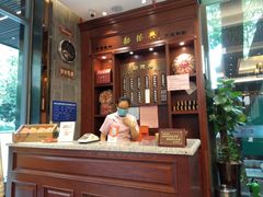-勤德兴(湖滨路店)