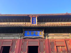 -北京国子监胡同