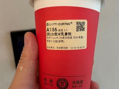 -库迪咖啡(越秀公园地铁站店)