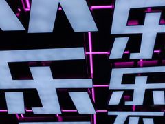 -燥次·烧烤酒场(万象城店)