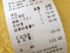 生炒骨-姚林轩