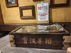 -霄汉羊排(万松园一店)