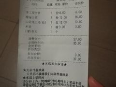 账单-京味斋·北京烤鸭(北京南站洋桥店)