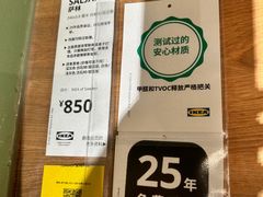 -宜家家居(四元桥商场店)