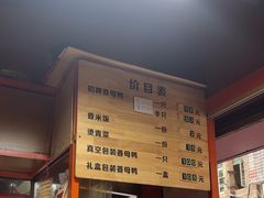 -百家春好德来姜母鸭