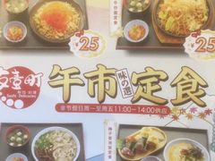 -友壹町寿司(嘉洲广场店)
