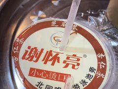 -谢怀亮芝麻茶
