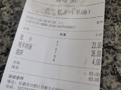 -清真喜兰老丁羊汤特色小吃