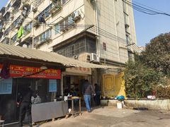 门面-管记皮肚面