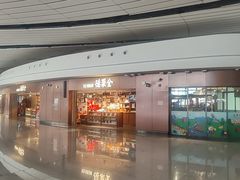 -全聚德(大兴国际机场店)