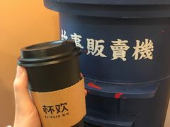 -杯欢制茶(三里屯店)