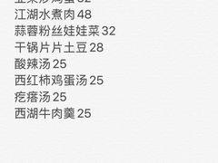 -鑫巴蜀(和平里店)