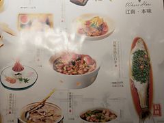 -浙里本味·宴四季江南(花家山庄店)
