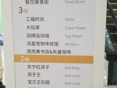 -万达广场(济南魏家庄店)