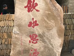 -梁家河村红色旅游区
