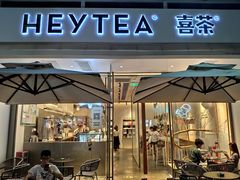 门面-喜茶(佛山顺德容桂天佑城店)