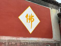 -五台山风景名胜区-罗睺寺