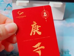 -广州市白云区图书馆