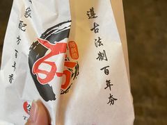 -百年夯碳烤胡椒饼(阿拉城店)