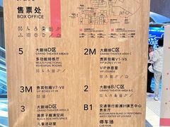 -交通银行前滩31演艺中心