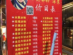 -夏食光安顺小舒冰粉冰浆(甲秀楼店)