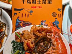 -八源地千岛湖土菜馆·有机鱼(塘苗路十九年店)