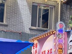 门面-夏食光安顺小舒冰粉冰浆(甲秀楼店)