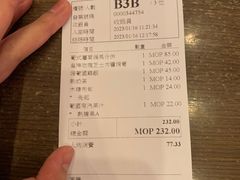 账单-番茄屋葡式美食(总店)
