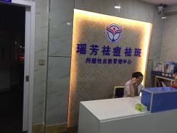 -痘院士祛痘美容皮肤管理