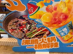 -楠火锅(太古里总店)