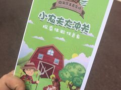 -迪茵湖田家舍生态农场