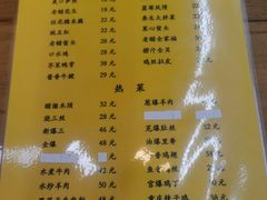 -清真利德顺小老饭庄(复兴路店)