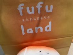 -fufuland·生乳舒芙蕾(北京·合生汇店)