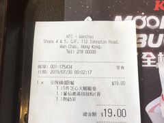 账单-肯德基(庄士敦道店)