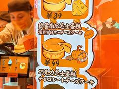 -KUMO KUMO甜品·冰淇淋(深圳壹方城店)