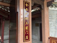 -东江渔村·古典园林·30年粤菜老字号(太和店)