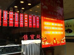-狗撵鸭(泰山公寓店)