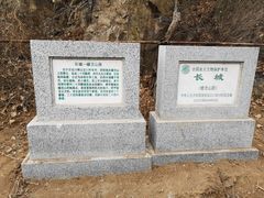 -蟠龙山长城景区