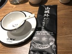 -山城外·非遗酸菜鱼(财富中心店)