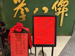 -誉八仙粤菜(万象天地店)