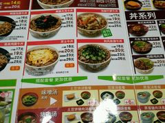 -食其家·牛丼咖喱(广元西路店)
