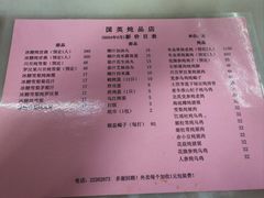 -国英炖品店(甲子路店)