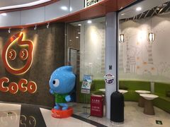 -CoCo都可(燕郊永旺店)