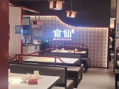 -南门食仙·手工福州菜(南门兜店)