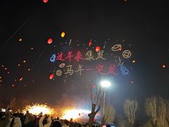 -北戴河集发农业梦想王国